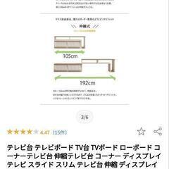 テレビボード の画像