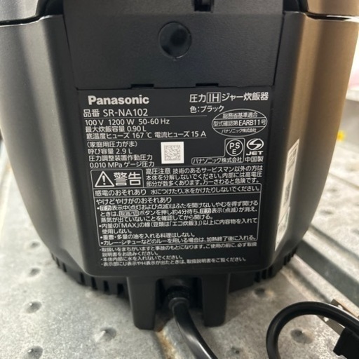 【炊飯器】【パナソニック】2023年製★6ヶ月保証付き★クリーニング済み【管理番号12409】