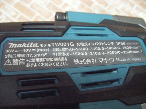 マキタ　makita　TW001GRDX　インパクトレンチ　フルセット　バッテリ40V二個/充電器付き　中古美品　【ハンズクラフト宜野