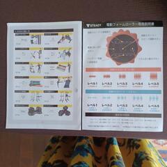 【取引中】電動フォームローラーの画像