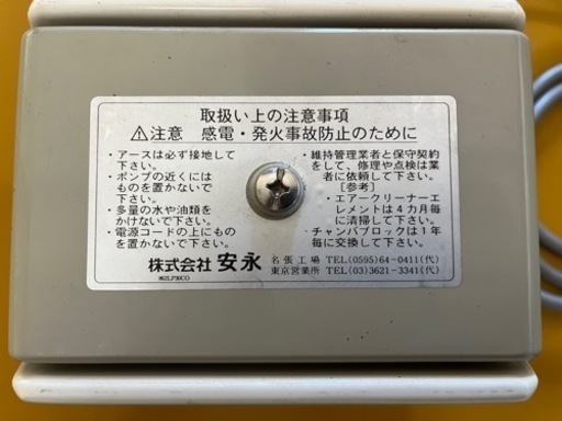 【売約済】 未使用品 エアーポンプ LP-30C 安永 ダイアフラム