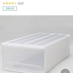 ニトリ　押入れ収納ケースMの画像