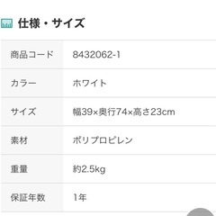 ニトリ　押入れ収納ケースMの画像