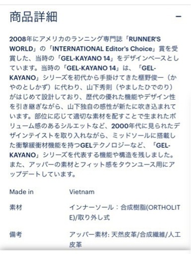 ランニング、ジョギング GEL-KAYANO 14  26.5cm