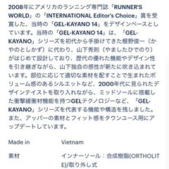 GEL-KAYANO 14  26.5cmの画像