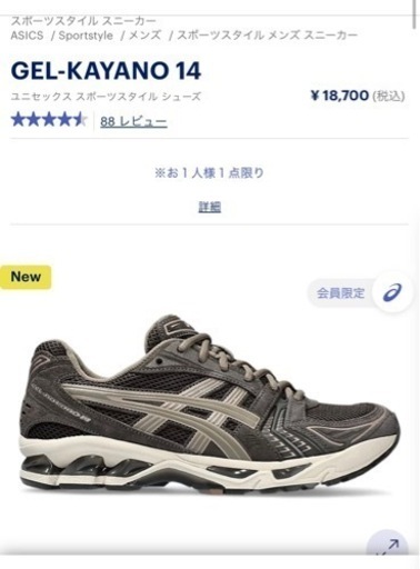 ランニング、ジョギング GEL-KAYANO 14  26.5cm