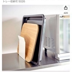 ★山崎実業tower★マグネットトレーホルダー&レシピラックの画像