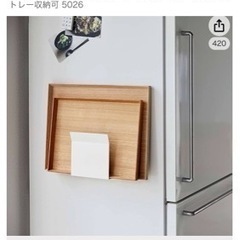 ★山崎実業tower★マグネットトレーホルダー&レシピラックの画像