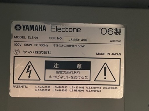 【お渡し先決定済み】ヤマハ ELS-01 Electone エレクトーン ステージア