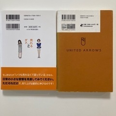 「売れる販売員」と「ダメ販売員」の習慣 他全2冊セットの画像