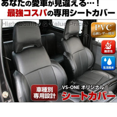 車種専用シートカバー / エブリイバン DA17V 