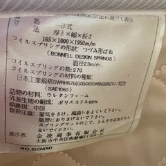 ポケットコイルマットレスと低反発ウレタンマット差し上げますの画像