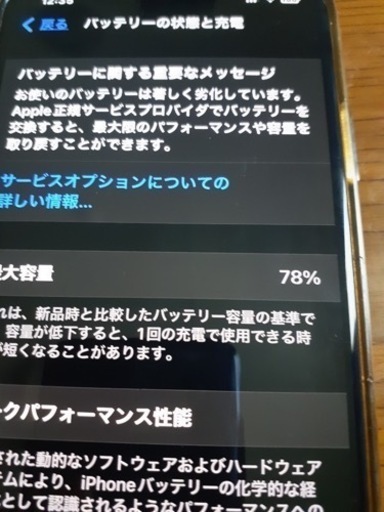 iPhone11 proMAX256GB【au】
