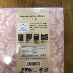 京都西川　掛け布団カバー　シングル　ピンクの画像