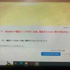 シャープ 液晶テレビ LC-32J9 と そのチャンネルリモコン（ジャンク品扱い）の画像