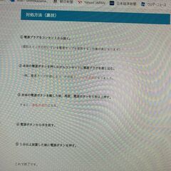 シャープ 液晶テレビ LC-32J9 と そのチャンネルリモコン（ジャンク品扱い）の画像
