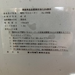 富士ホーロー工業 HL-200 製造番号04556の画像