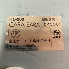 富士ホーロー工業 HL-200 製造番号04556の画像