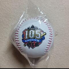 高校野球記念ボール(慶應)の画像