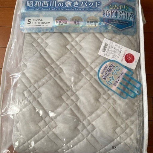 西川の敷きパッド S