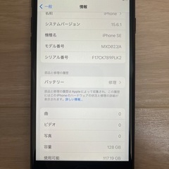 iPhone SE 第2世代 (SE2) ブラック 128 GB SIMフリーの画像