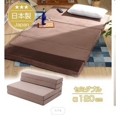 折り畳みソファーマットレス　セミダブル（幅120cm）厚さ10cmのしっかりウレタンマットレスの画像