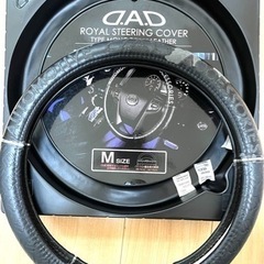（中古品）ハンドルカバー　D.A.D ロイヤルステアリングカバー モノグラムレザー ブラックの画像