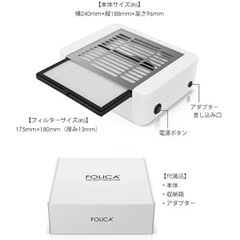 【新品】②FOLICA フォリカ ネイルダストコレクター 集塵機 ネイルダストの画像
