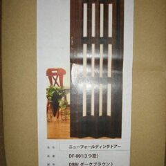 倉庫整理品　新品未使用　　明和グラビア ニューフォールディングド...