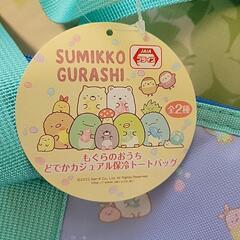 すみっコぐらし 保冷トートバッグの画像