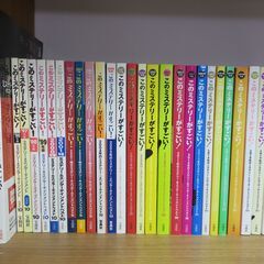 このミステリーがすごい 1996年～2023年迄 計28冊＋もっ...