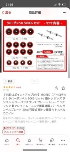 Irotec 可変式ダンベル50kg + カラー