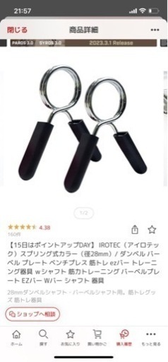 Irotec 可変式ダンベル50kg + カラー