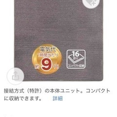 ホットカーペット