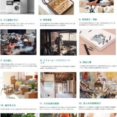 リユースショップBIGWILL@不用品の窓口 買取.回収 - 地元のお店