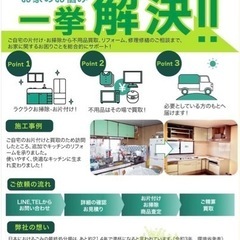 リユースショップBIGWILL@不用品の窓口 買取.回収 − 福島県