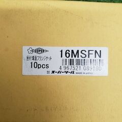 スーパーツール 16M-SFN 座付球面フランジナット【野田愛宕店】【店頭取引限定】【未使用】ITFRP6XZEJPOの画像