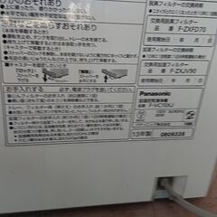 パナソニック 加湿空気清浄機 ナノイー F-VC70XJの画像