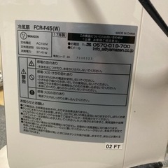 あげます　冷風機の画像