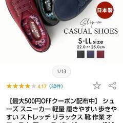 軽量シューズ　Mサイズお値下しました！の画像