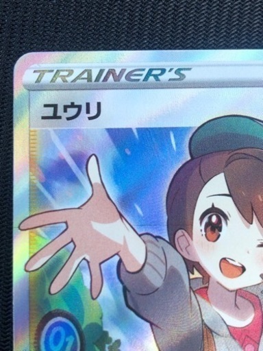 ポケカ ユウリ 276/184 sr