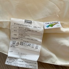 ニトリ　温度調整掛け布団　シングル