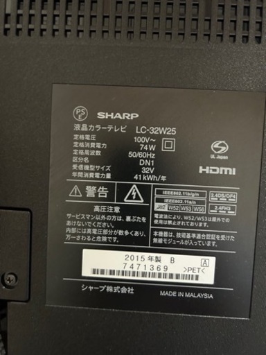 シャープAQUOS 32型テレビ