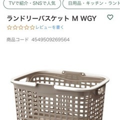 収納バスケット ランドリーバスケット