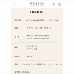 MYZOO キャットステップ　未使用の画像