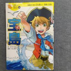 世界の名作シリーズ4冊とﾌﾟﾗｽ1冊の画像
