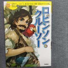 世界の名作シリーズ4冊とﾌﾟﾗｽ1冊