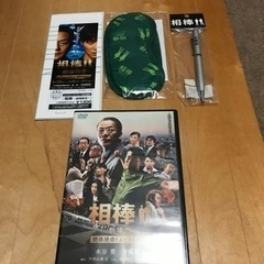 「相棒-劇場版-絶体絶命！ DVD   その他