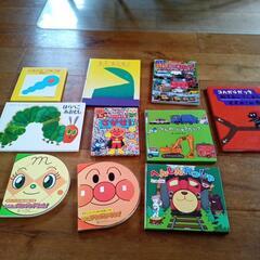 子供の絵本など10冊