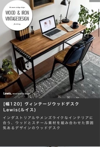 ヴィンテージウッドデスク Lewis〔ルイス〕  デスク単体 パソコンデスク 机  天然木